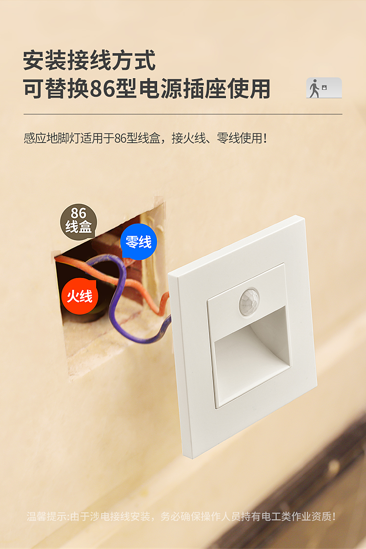 殴普品质86型智能人体感应地脚灯嵌入式楼梯踏步感应灯家用过道led小