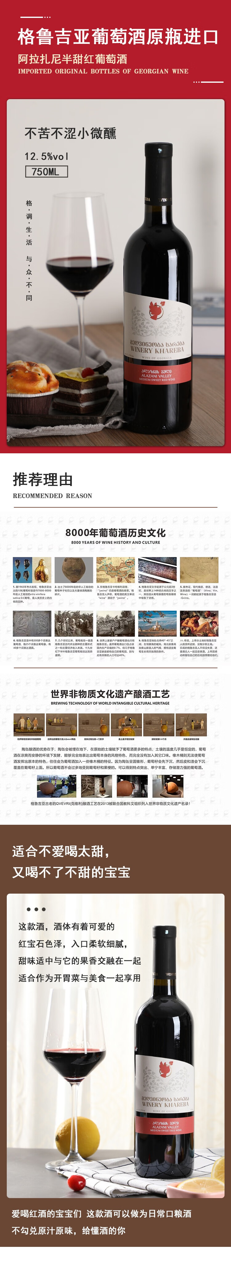 新年礼物格鲁吉亚红酒哈列巴阿拉扎尼红葡萄酒原瓶原装进口甜酒6瓶价1