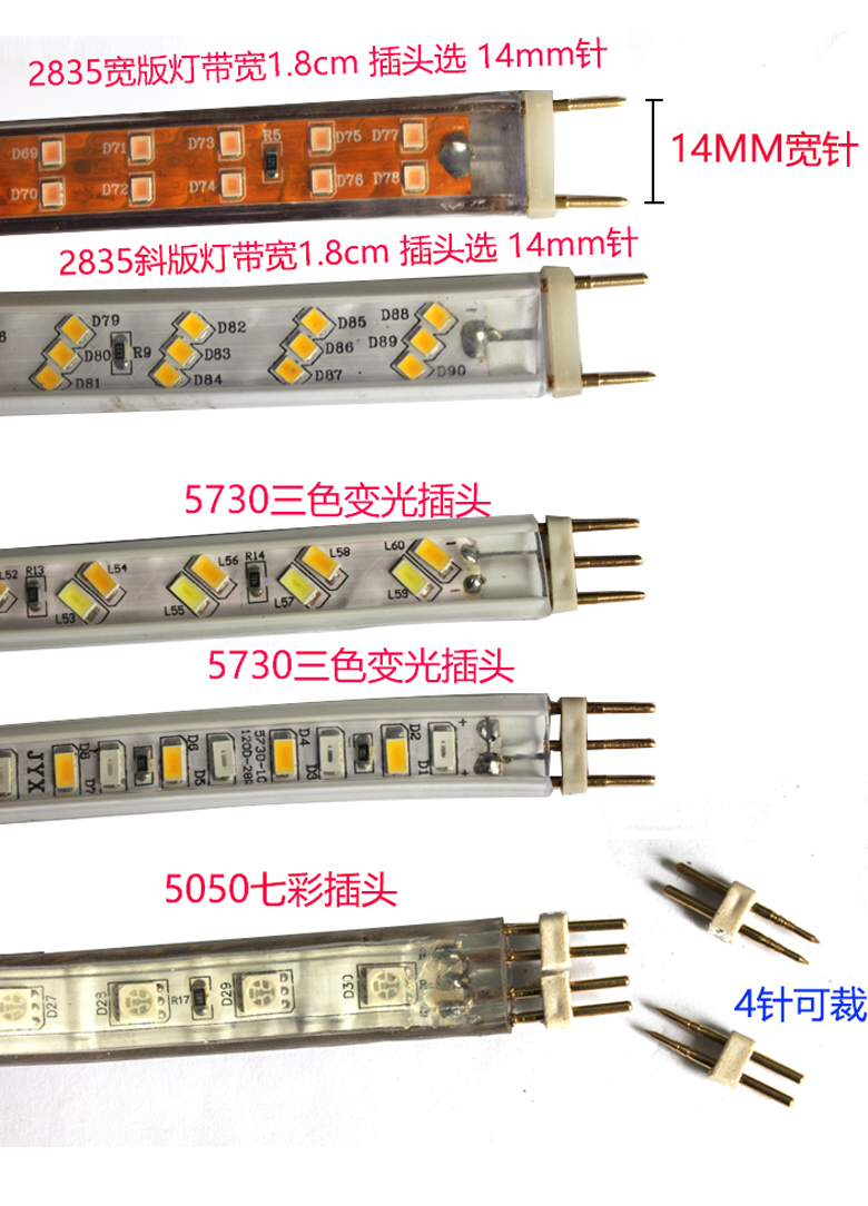 灯带接头led灯带插头3014单5050彩色2835双排灯带连接头高亮220v插头