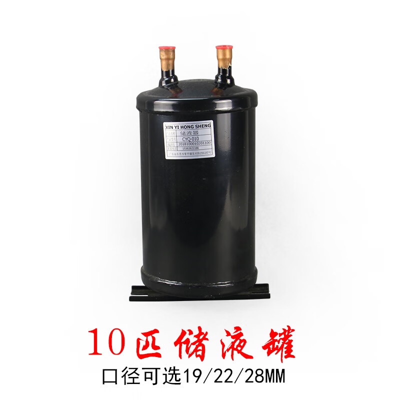 10hp储液器黑色空调立式储液器冷库用贮液瓶10l储液罐带阀 10p储液罐