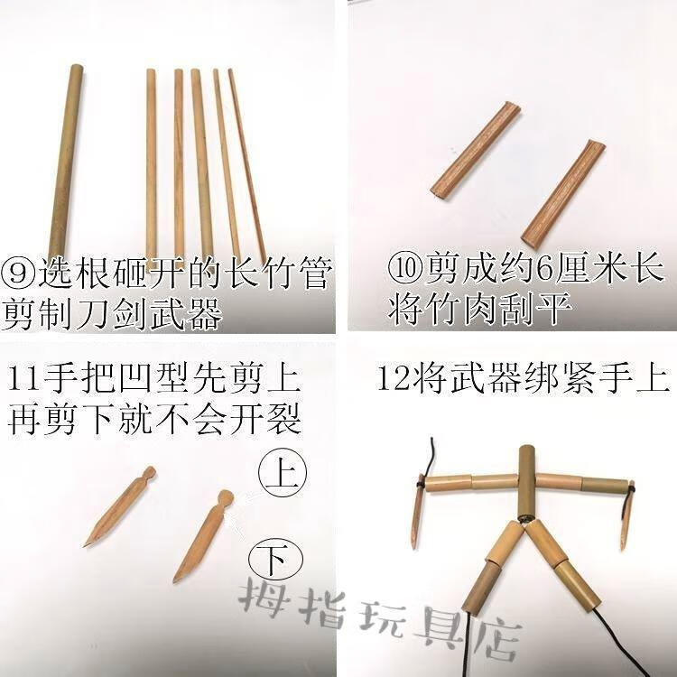 竹节人手工材料小竹人材料包自制自然手工课小学生diy