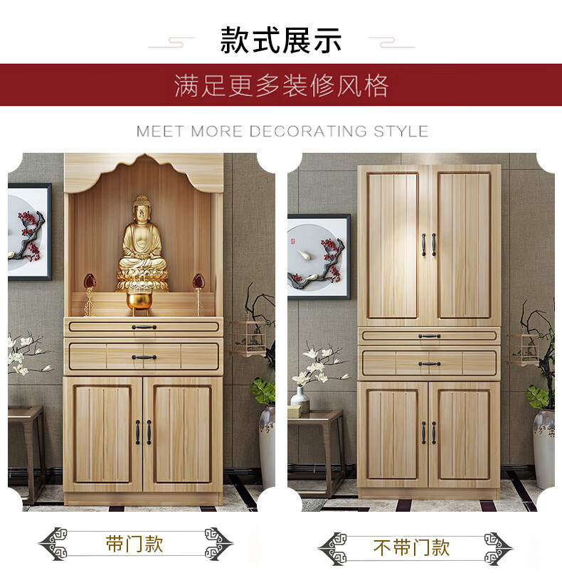 佛龛供台家用佛龛立柜经济型佛像带门观音佛柜财神爷菩萨供奉桌子暖白