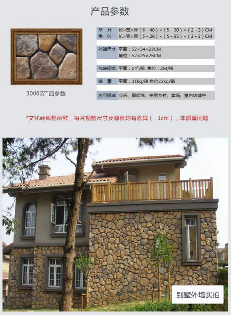 定制适用文化石鹅卵石别墅外墙砖围墙背景墙壁炉人造石园林砖文化砖