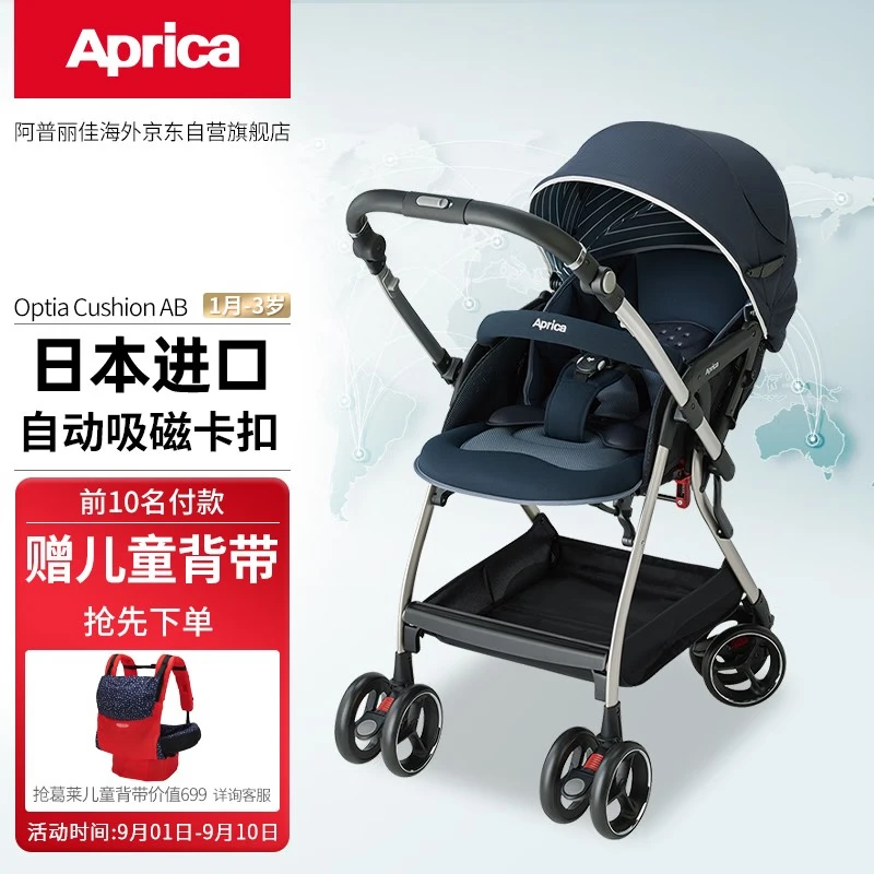 Japanese version of Aprica Aprica stroller can sit and lie down, high  landscape, portable folding shock absorber four-wheeled universal stroller  bb car 1 month-3 years old OptiaCushionAB high-end blue