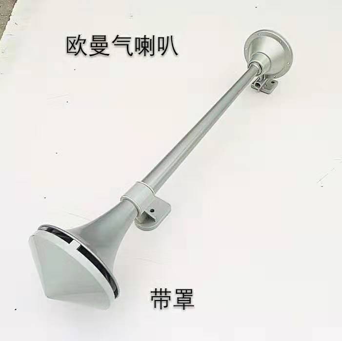 福田戴姆勒欧曼汽车配件gtl车顶气喇叭est气喇叭欧曼气喇叭老款不带罩