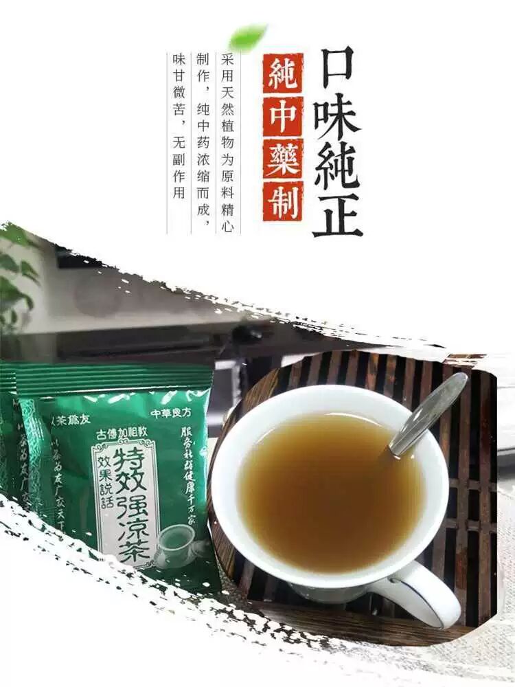 广西强凉茶多规格原装老版正货广西金秀强凉茶平南瑶山自封袋包装原版