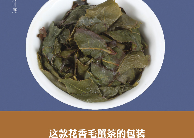 高赤也的花香毛蟹茶安溪茶农高山毛蟹乌龙茶散装茶叶新茶400g