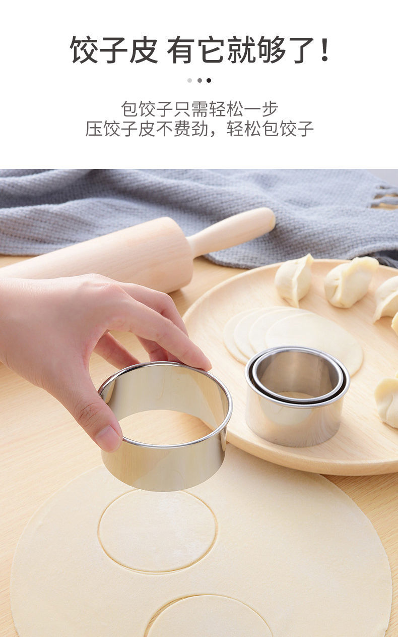 艺联家不锈钢切饺子皮工具套装家用包饺子模具烘焙模具压水饺皮刀制作