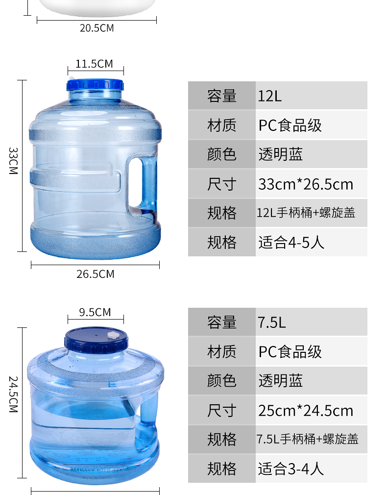 拜杰baijie纯净水桶食品级家用饮用桶装水水桶可加水带盖饮水机矿泉水