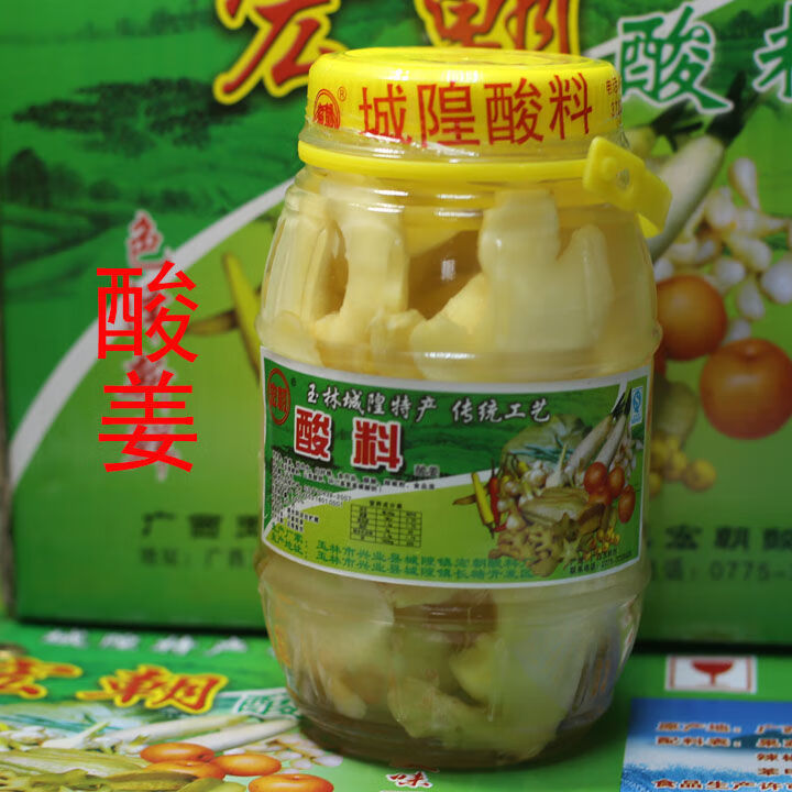 玉林酸料小瓶酸萝卜什锦包菜刀豆李子桃子泡菜广西酸嘢900克萝卜900克
