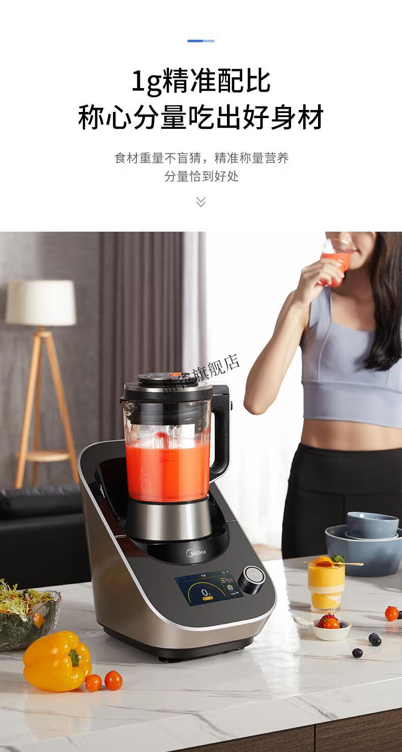 美的midea破壁烹饪机智能烹饪机家用多功能破壁料理机厨师机自动炒菜