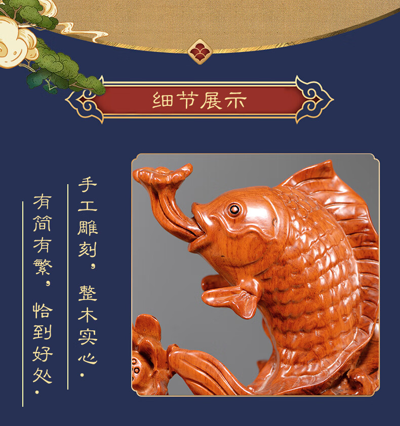 福渊阁年年有鱼木质雕刻连年有余办公桌面摆设实木红木摆件新店玄关