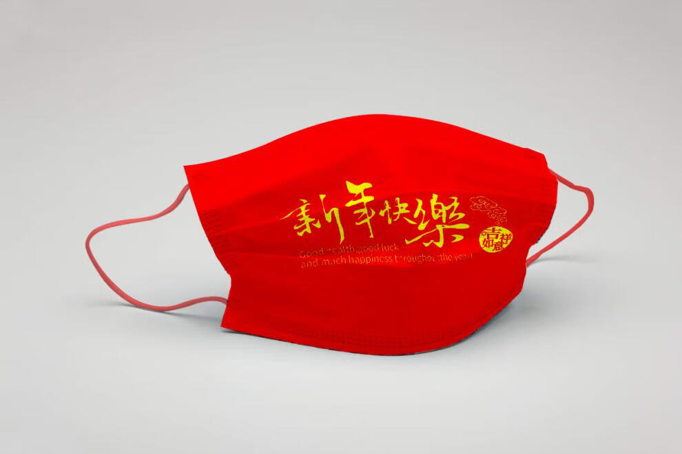 亿凌医用外科口罩2022新年款虎年春节口罩定制国潮流红色成人防护一次