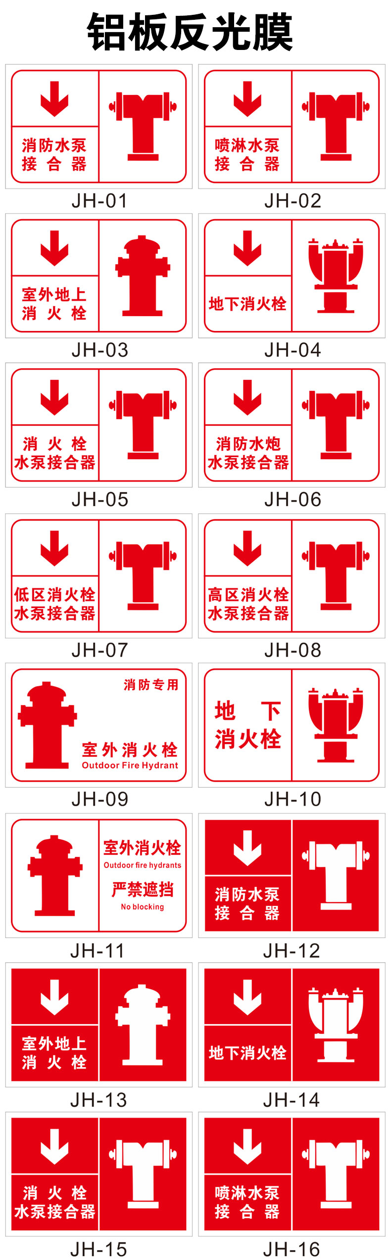 消防水泵接合器标识牌喷淋水泵接合器不锈钢标志牌室外消火栓地下