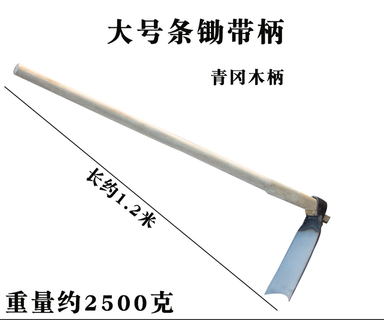 老式大锄头农具种菜挖土开荒长木柄锄家用除草户外全