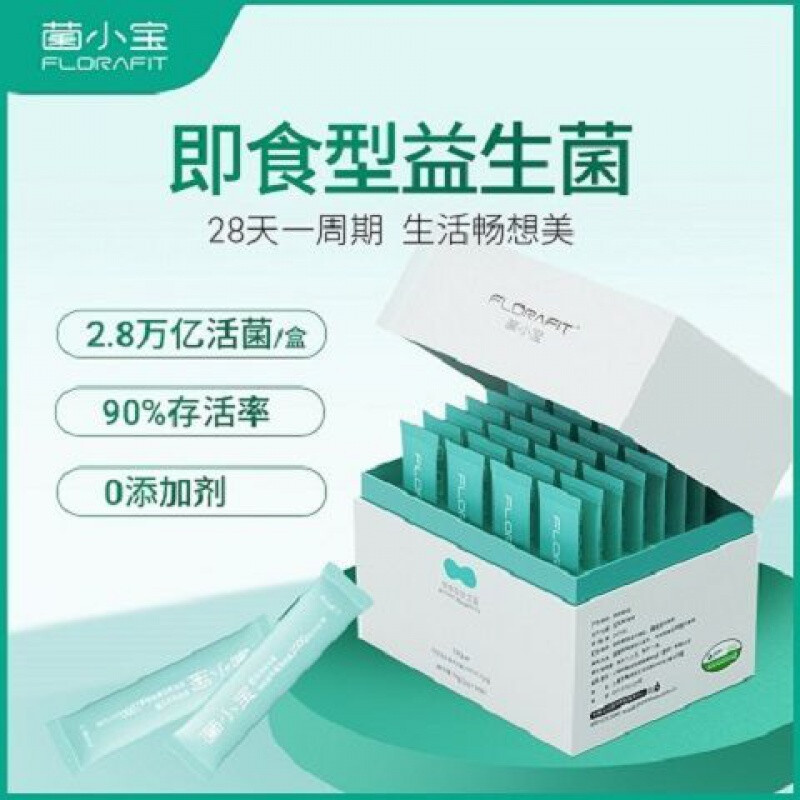 菌小宝千亿益生菌成年大人孕妇儿童肠道益生元双歧杆菌粉28条装2g28条