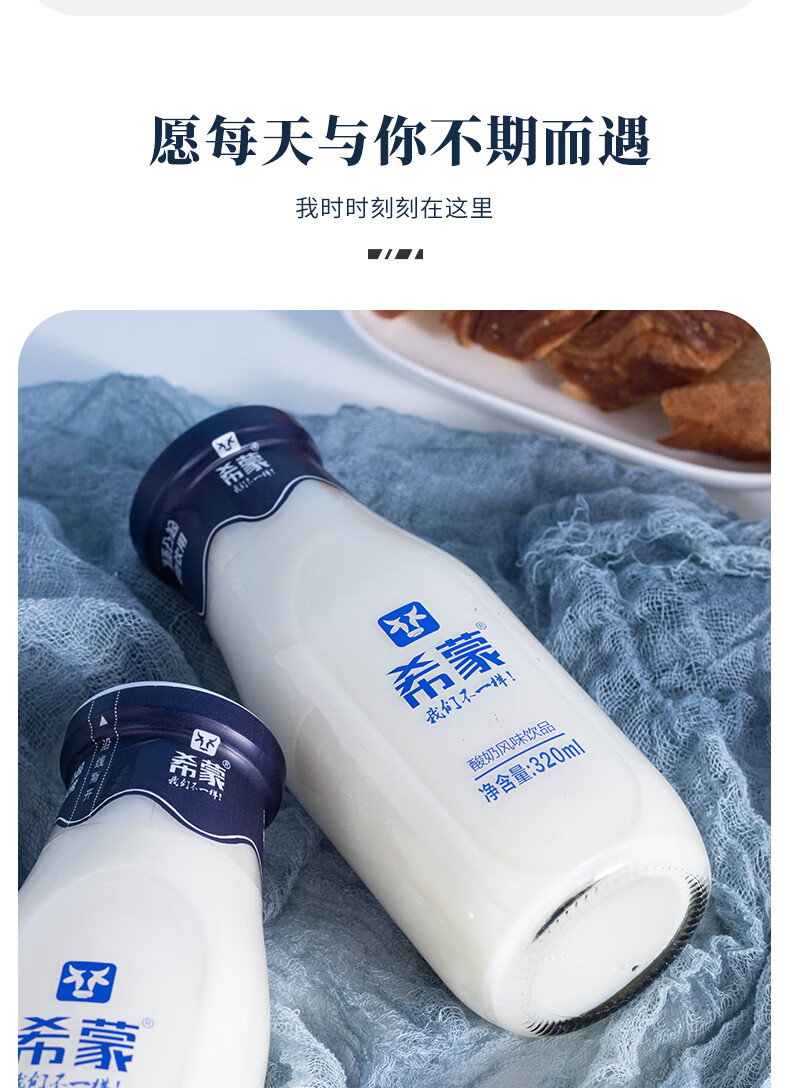希蒙酸奶 整箱装饮品常温早餐乳酸原味小瓶装玻璃营养风味饮料 酸奶饮