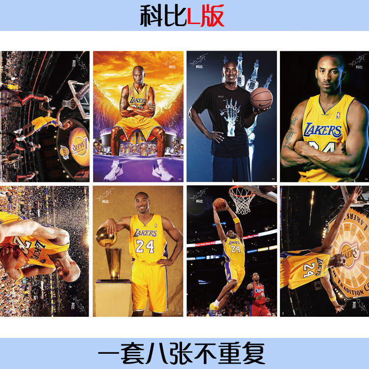科比海报nba湖人队篮球kobe周边卧室超大高清签名墙纸壁纸科比n版高清
