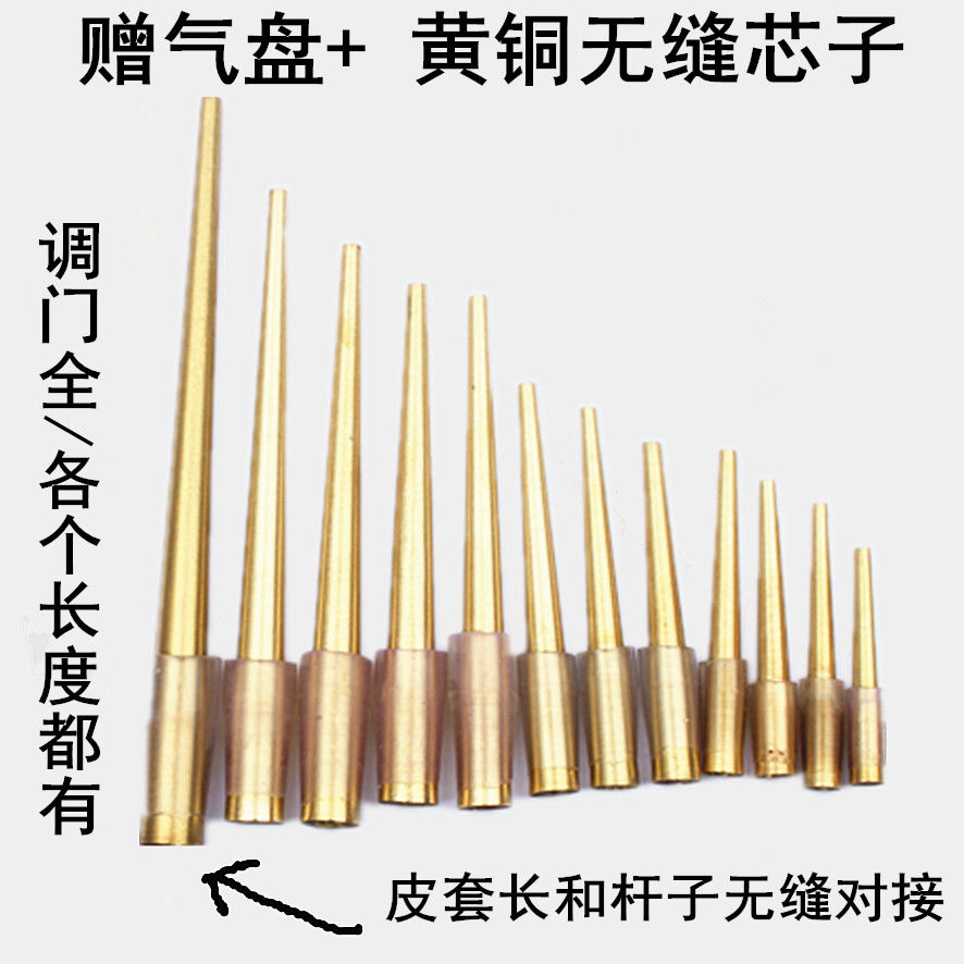 舒弗黄铜唢呐芯子唢呐冲子唢呐寸管唢呐钦子唢呐配件c调黄铜芯子55