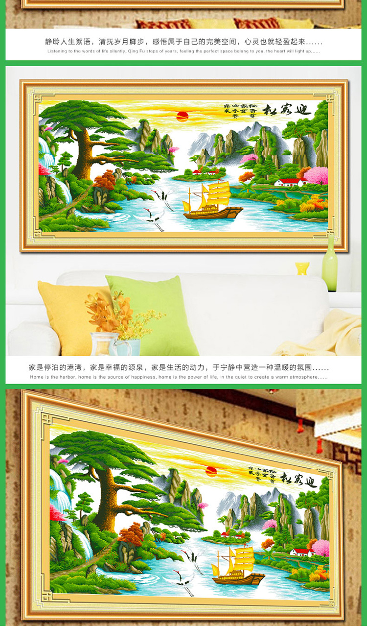 精品十字绣迎客松财运版蒙娜丽莎十字绣2021新款山水风景画客厅自己