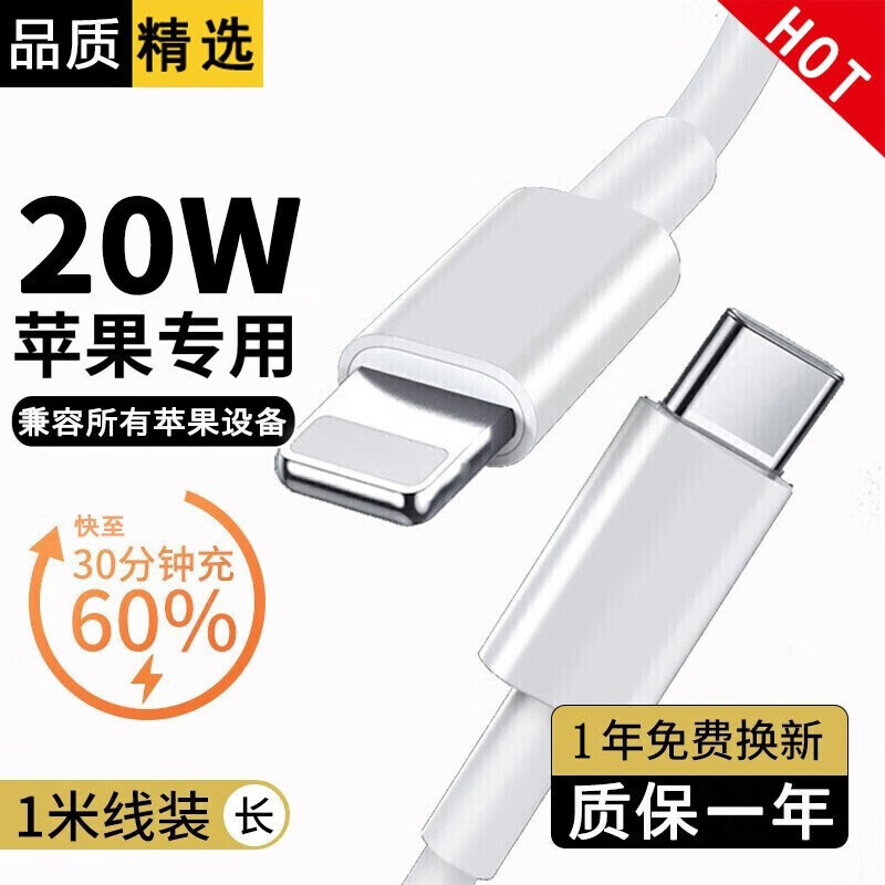 掌之友苹果数据线PD快充套装20W充电线Type-C to Lightning适用iPhone14/13/12型号 【1米一条 PD快充线】 快至30分钟充60% 京东折扣/优惠券