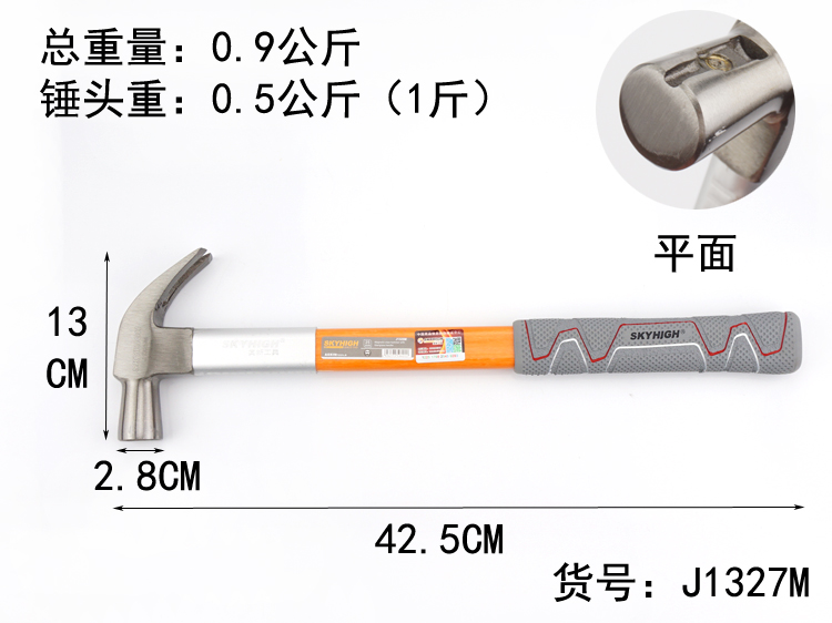 澳新工具纤维柄羊角锤木工锤子方头直角榔头钉锤带磁铁锤奥新j1713m方