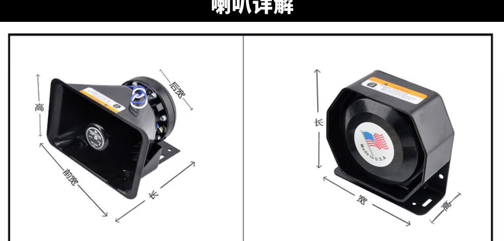 12v24v汽车警报器无线喊话控制器车载警笛喇叭300w改装高音扬声器12v