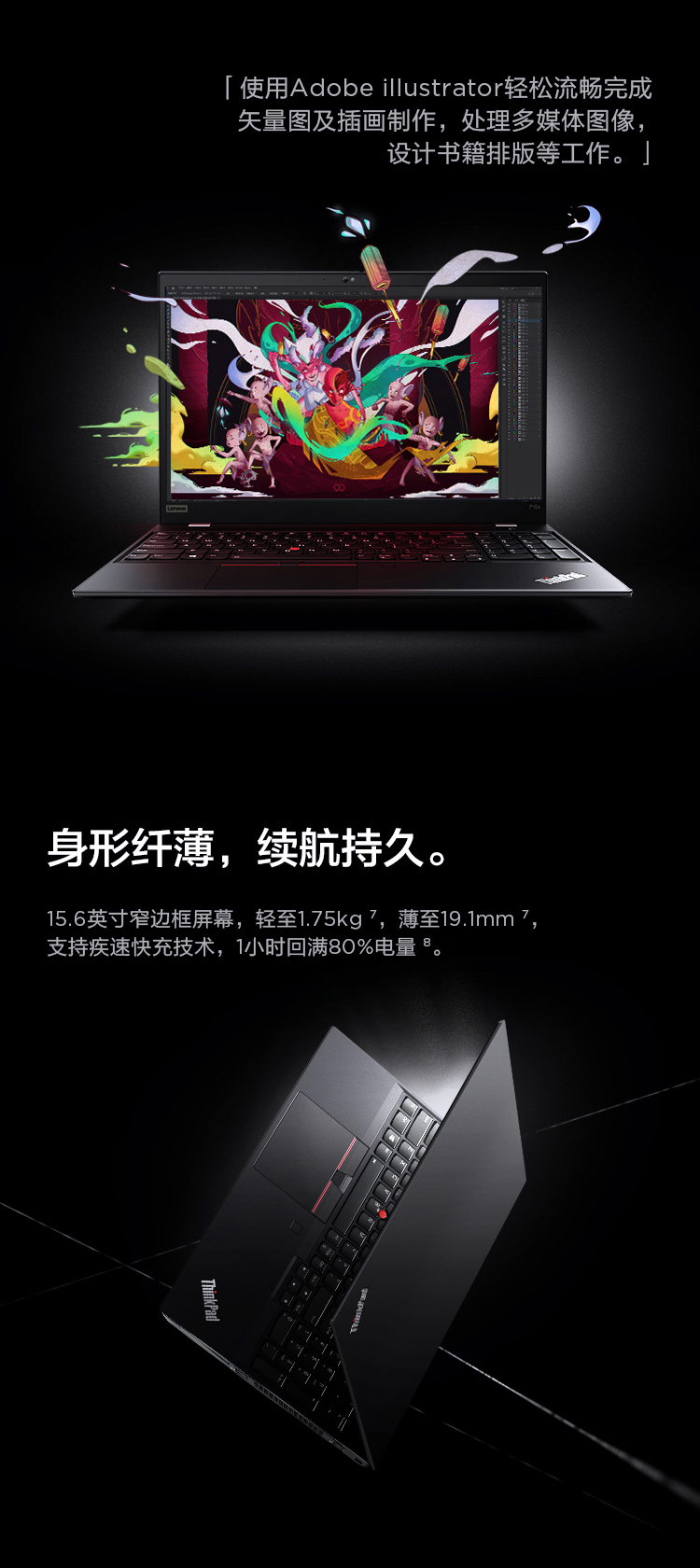 联想thinkpad p15s i7轻薄移动图形工作站 15.6英寸高
