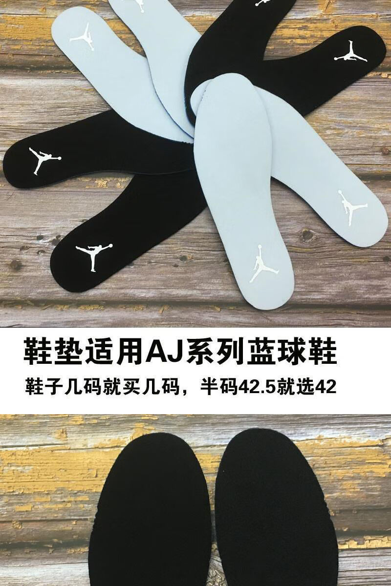 适配aj倒钩鞋垫男女防臭原装运动46113334312篮球鞋垫子黑色一双装36