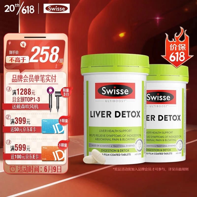 Swisse Swiss milk thistle grass liver protection tablets 120 tablets * 2 bottles containing milk thistle grass turmeric artichoke drinking socializing overtime staying up late always imported from Australia