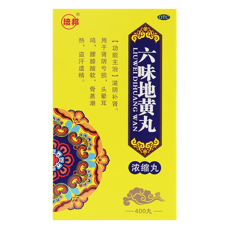 培邦六味地黄丸浓缩丸400丸滋阴补肾用于肾阴亏损头晕耳鸣腰膝酸软