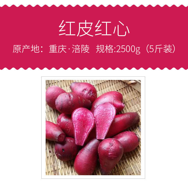 涪陵红皮红心胭脂萝卜新鲜红萝卜5斤泡菜原料四川重庆特产1斤红水9斤