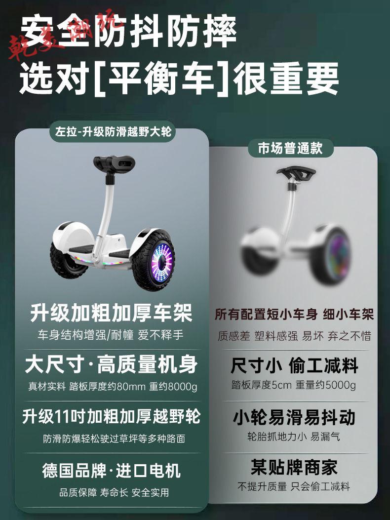 德国左拉新款智能电动自平衡车儿童8 12成人小学生双轮新款平行车