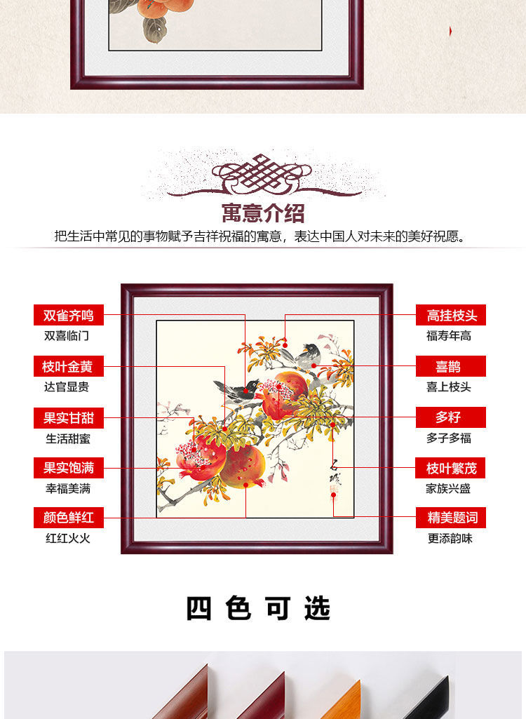 石榴水果挂画新中式餐厅装饰画事事如意斗方国画多子多福饭厅壁画硕果