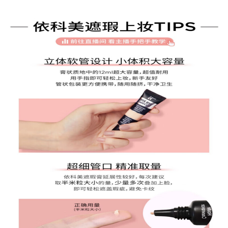 Tfit美国It Cetics bye bye依科美眼部遮瑕膏黑眼圈痘印提亮遮泪沟 [适合偏白肤色]_黑管light_10.5
