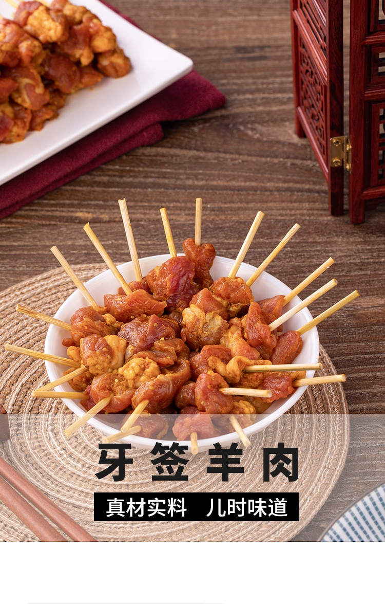 牙签肉600g孜然羊肉生鲜迷你羊肉串牙签肉串半成品烤串孜然味300g2袋