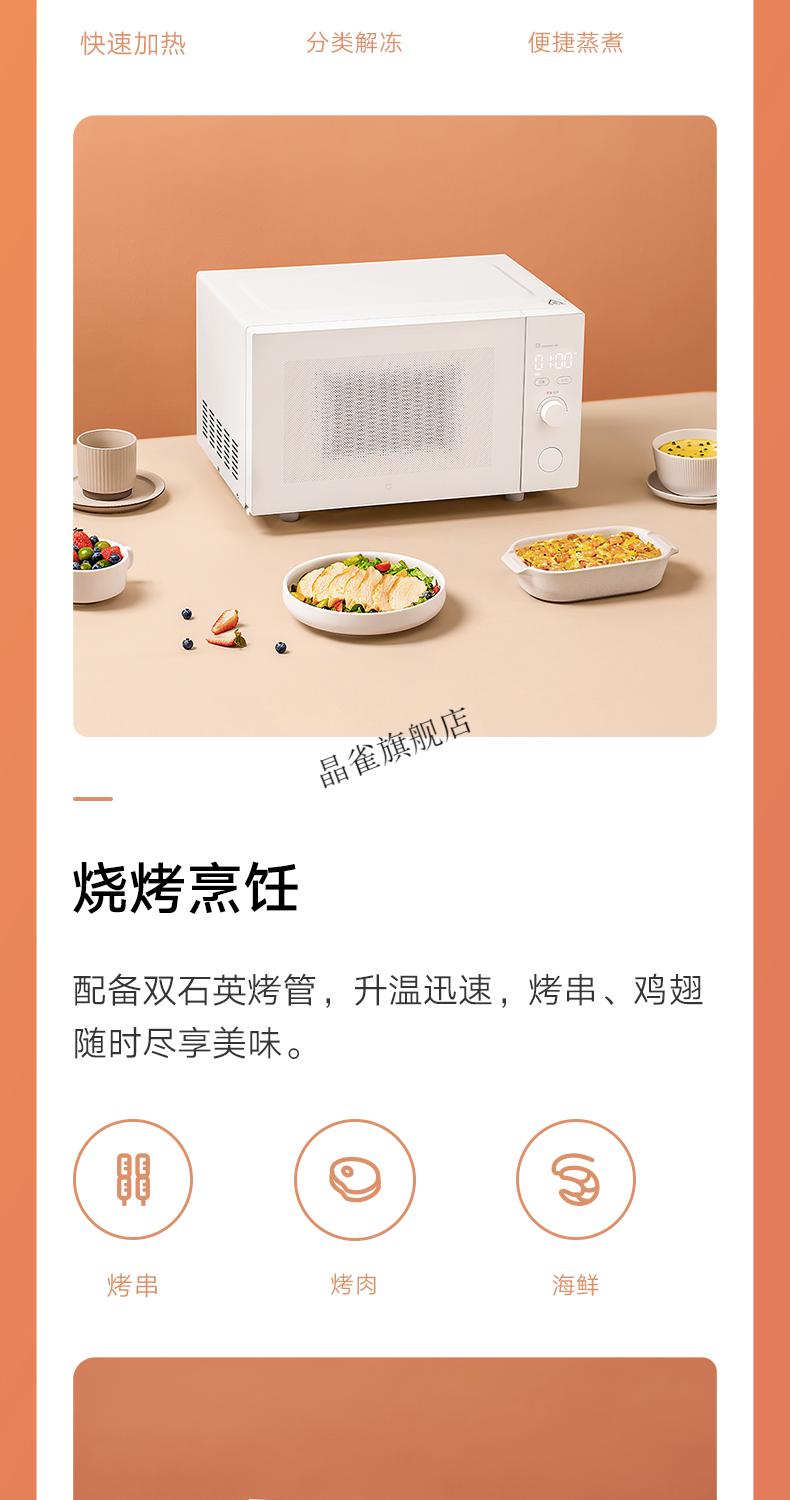 小米米家智能微烤一体机平板光波微波炉家用烤箱大容量官方白色