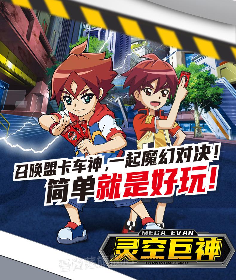 萌卡车神二代盟卡车神之魔幻对决w变形萌卡车儿童玩具2奇酷全套蒙男孩