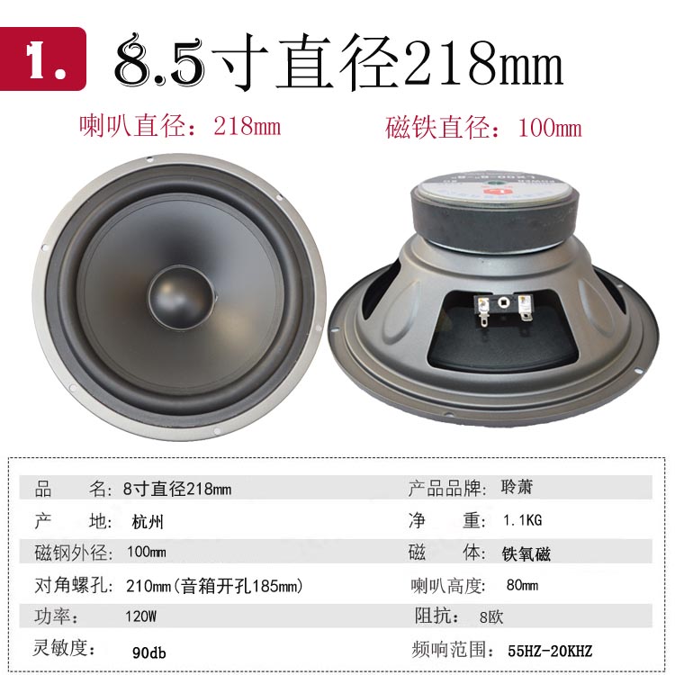 适用于5寸中低音喇叭6寸8寸10寸书架音箱喇叭扬声器12寸低音喇叭55寸
