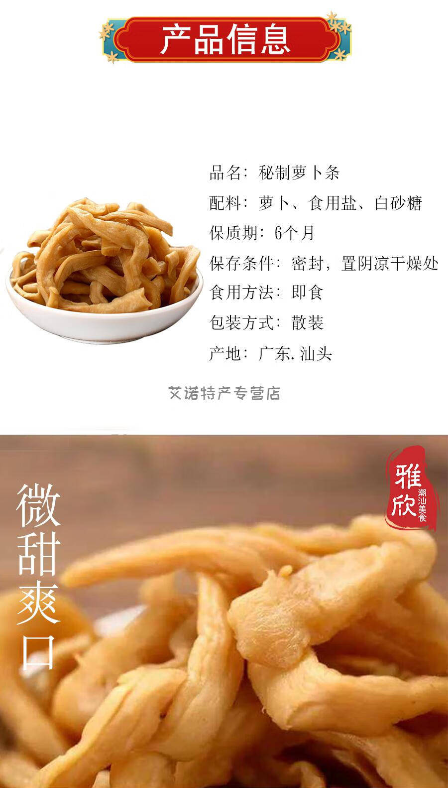 广东潮汕特产萝卜干新鲜脆菜脯条口农家腌制胜萧山25斤份