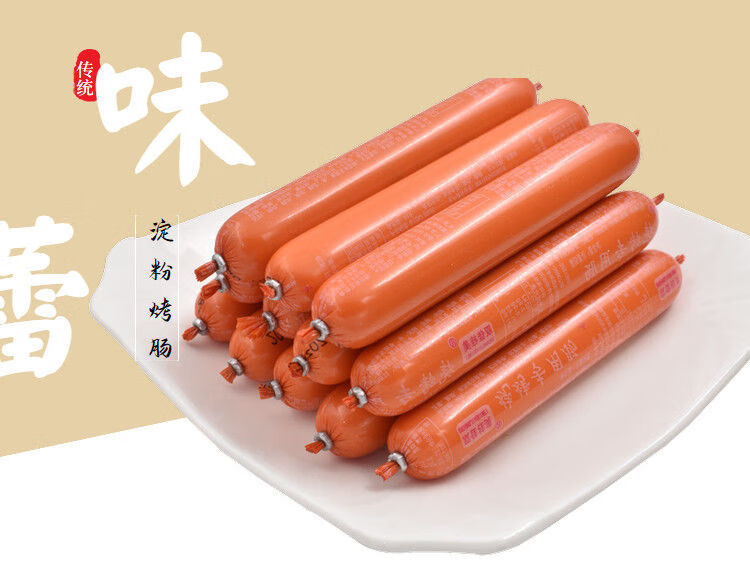 丽园双佳烤肠街头铁板烧烤肠10100根火腿淀粉肠煎烤油炸香肠丽园烤肠
