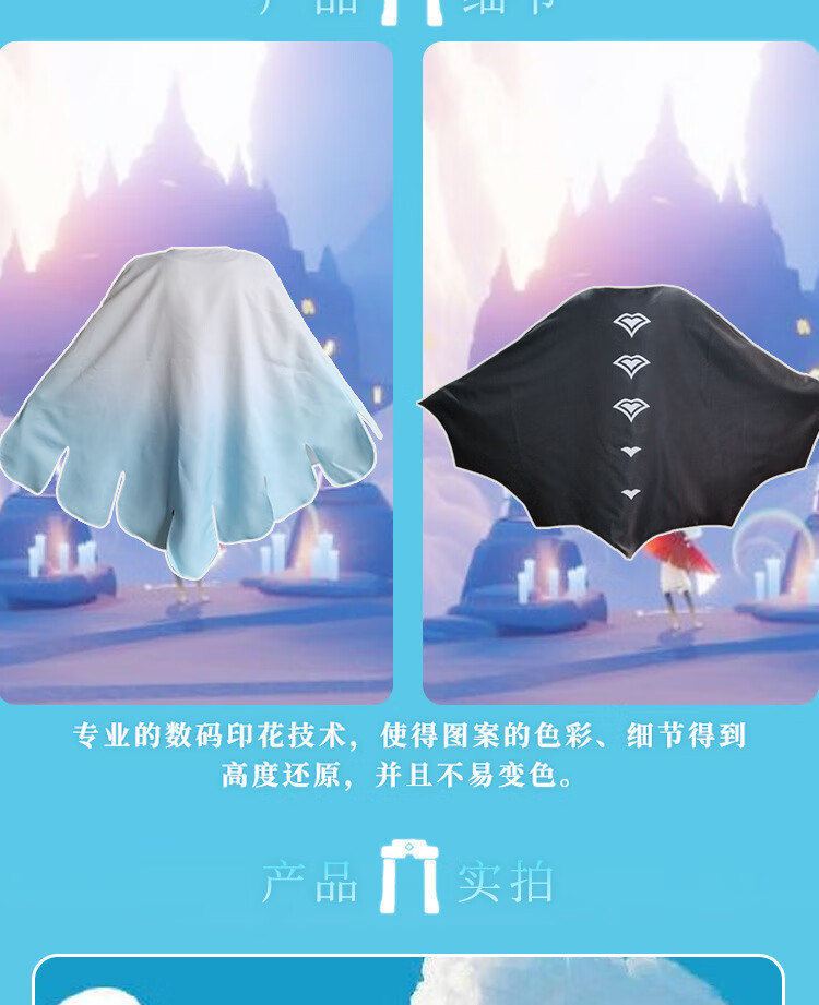荏寻sky光遇cos斗篷风衣光遇光之子披风派对万圣节舞会服现货白色s