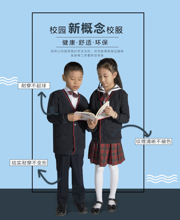雾绡深圳校服小学生秋冬季礼服套装小学生通用学生深圳市统一冬季礼服