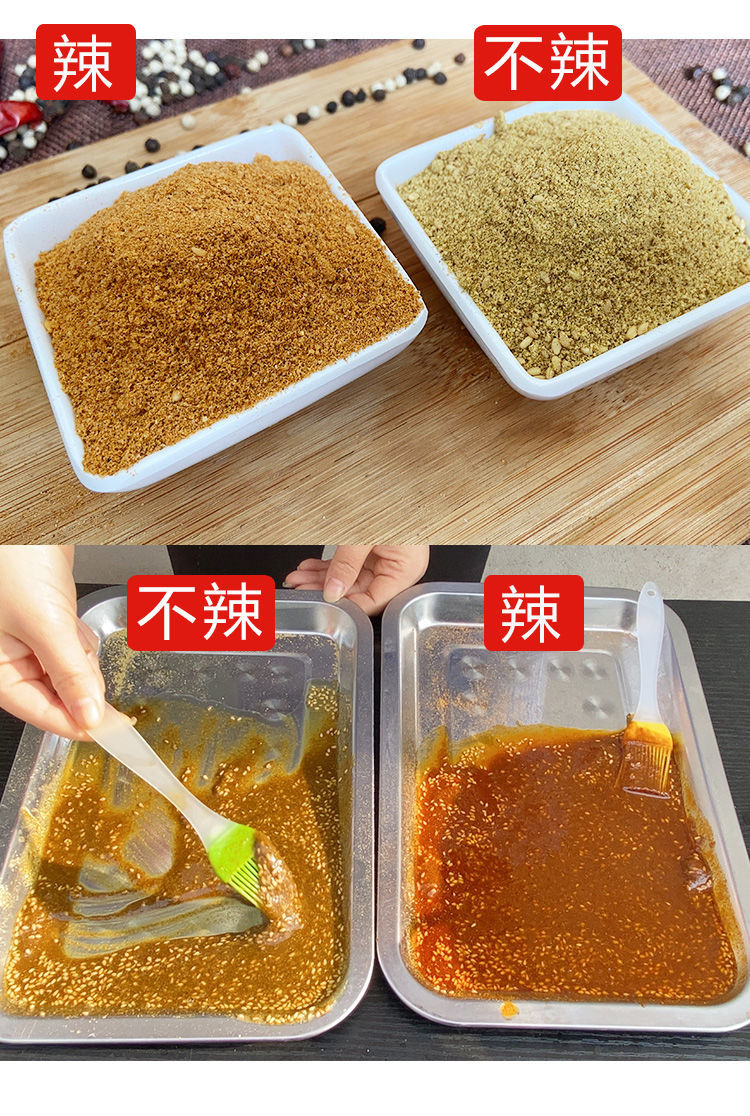 油炸串串刷料炸串刷料酱麻辣串手抓饼刷酱料商用油炸调料烧烤调料微辣