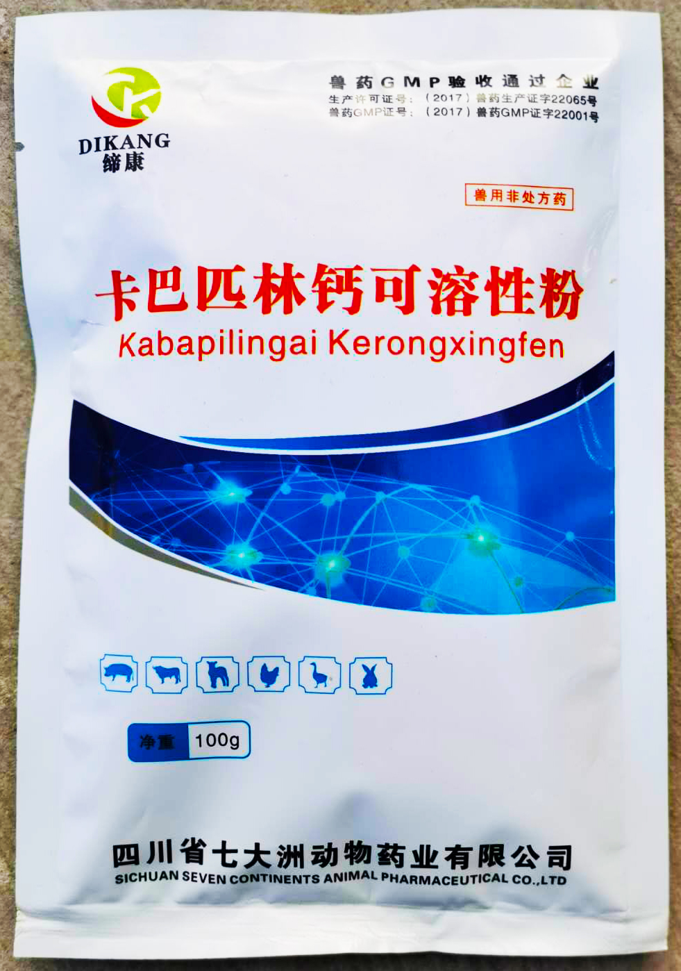 兽用猪流感禽流感猪药鸡药鸭发烧鸡兽药卡巴匹林钙可溶性粉