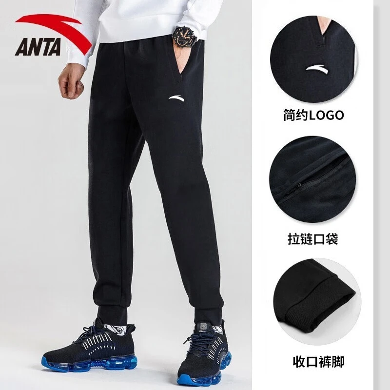 Anta sports pants men's spring and autumn new knitted outdoor running  trousers, sweatpants, fitness basketball clothing, breathable pants,  training men's pants, casual small-footed trousers, all-match loose-1 basic  black/single standard [store ...