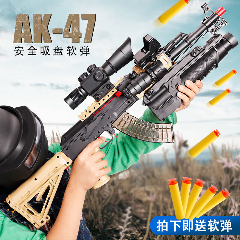 ak47儿童吃鸡软弹枪可发射m416软弹玩具枪枪游戏同款男孩礼物战术版ak