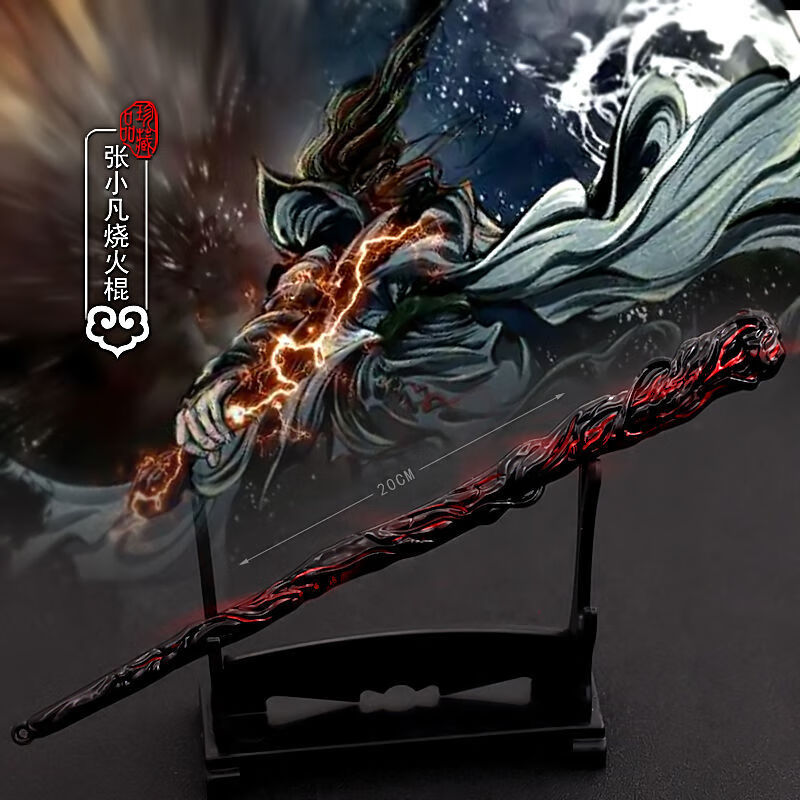 秦时明月周边模型九歌黑白玄翦白剑合金鞘刀合金黑白玄剪白剑越王剑轩