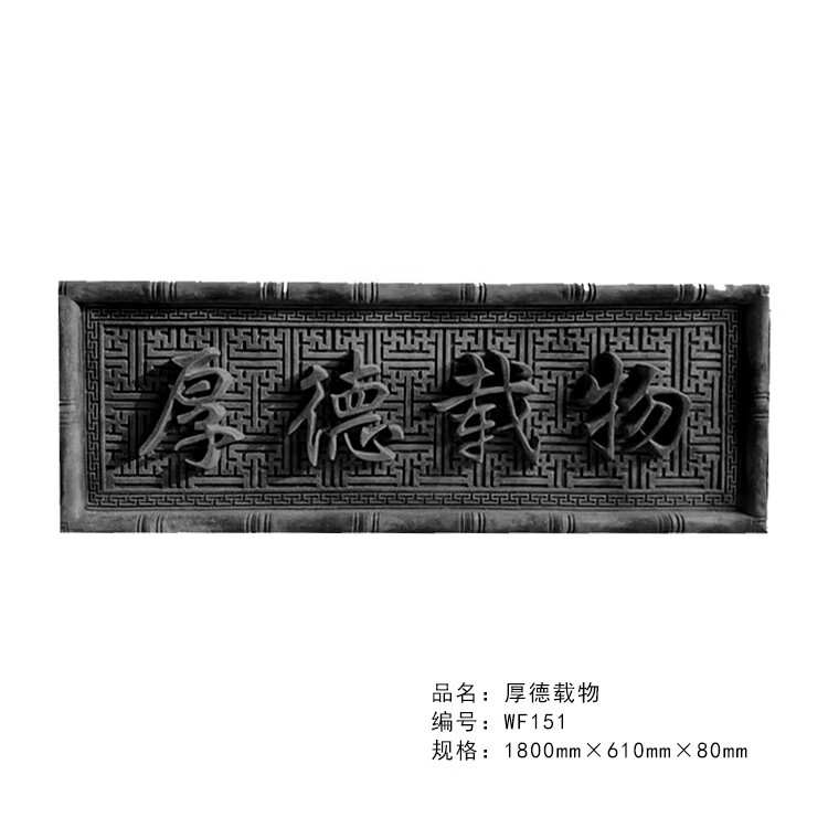 仿古砖青砖中式门头字匾牌匾门匾砖雕徽派大门古建装饰建材字扁砖雕