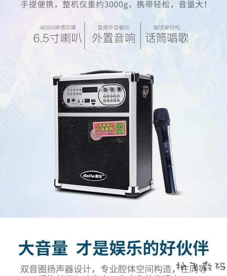 戴乐daile大功率户外便携式广场舞音响户外k歌手提音响充电插卡蓝牙